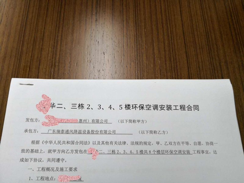 瑞泰風(fēng)與敏華(芝華仕)環(huán)?？照{(diào)項目